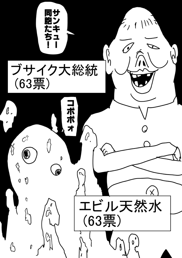 一拳超人韩漫全集-外传：第19话  同人(非原著)：最上位3战士谈论波罗斯的事情无删减无遮挡章节图片 