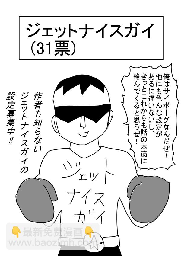 一拳超人韩漫全集-外传：第20话  同人（非原著）-穿越至彼端无删减无遮挡章节图片 