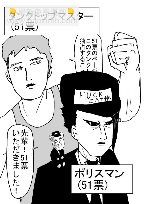 一拳超人韩漫全集-外传：第20话  同人（非原著）-穿越至彼端无删减无遮挡章节图片 