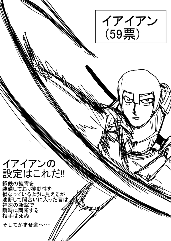一拳超人韩漫全集-外传：第21话  MJ番外篇无删减无遮挡章节图片 