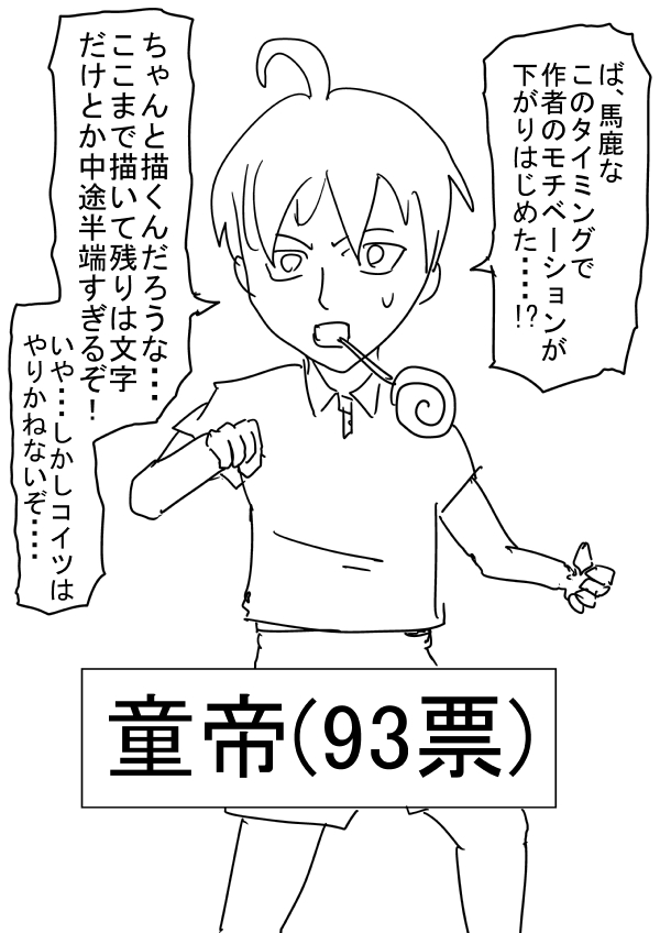 一拳超人韩漫全集-外传：第21话  MJ番外篇无删减无遮挡章节图片 