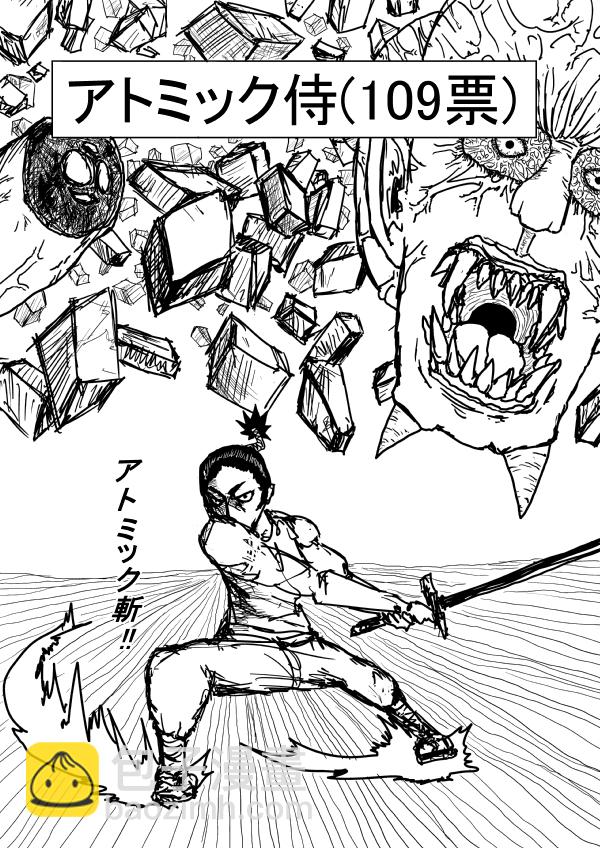 一拳超人韩漫全集-外传：第21话  MJ番外篇无删减无遮挡章节图片 