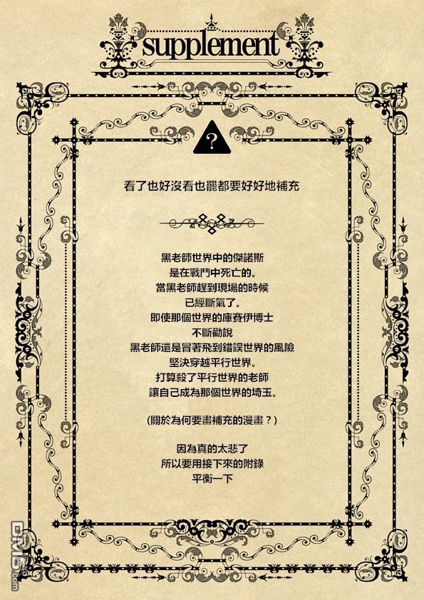一拳超人韩漫全集-特别篇无删减无遮挡章节图片 