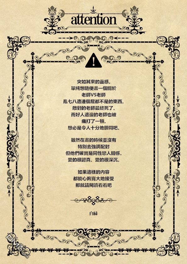 一拳超人韩漫全集-外传：第23话无删减无遮挡章节图片 