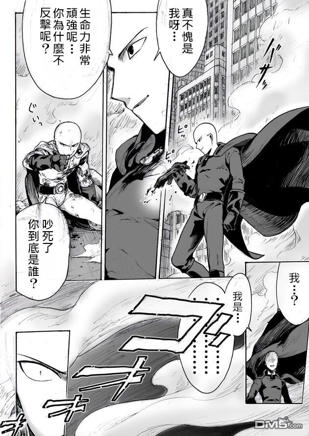 一拳超人韩漫全集-外传：第23话无删减无遮挡章节图片 
