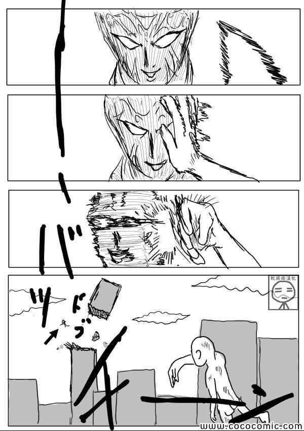 一拳超人韩漫全集-原作版06无删减无遮挡章节图片 