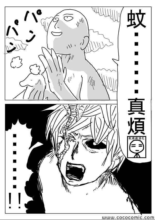 一拳超人韩漫全集-原作版06无删减无遮挡章节图片 