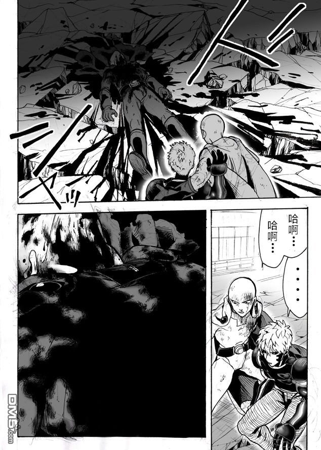 一拳超人韩漫全集-第68话 技无删减无遮挡章节图片 