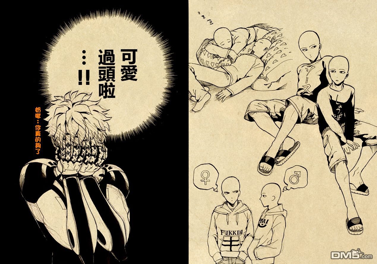 一拳超人韩漫全集-第68话 技无删减无遮挡章节图片 