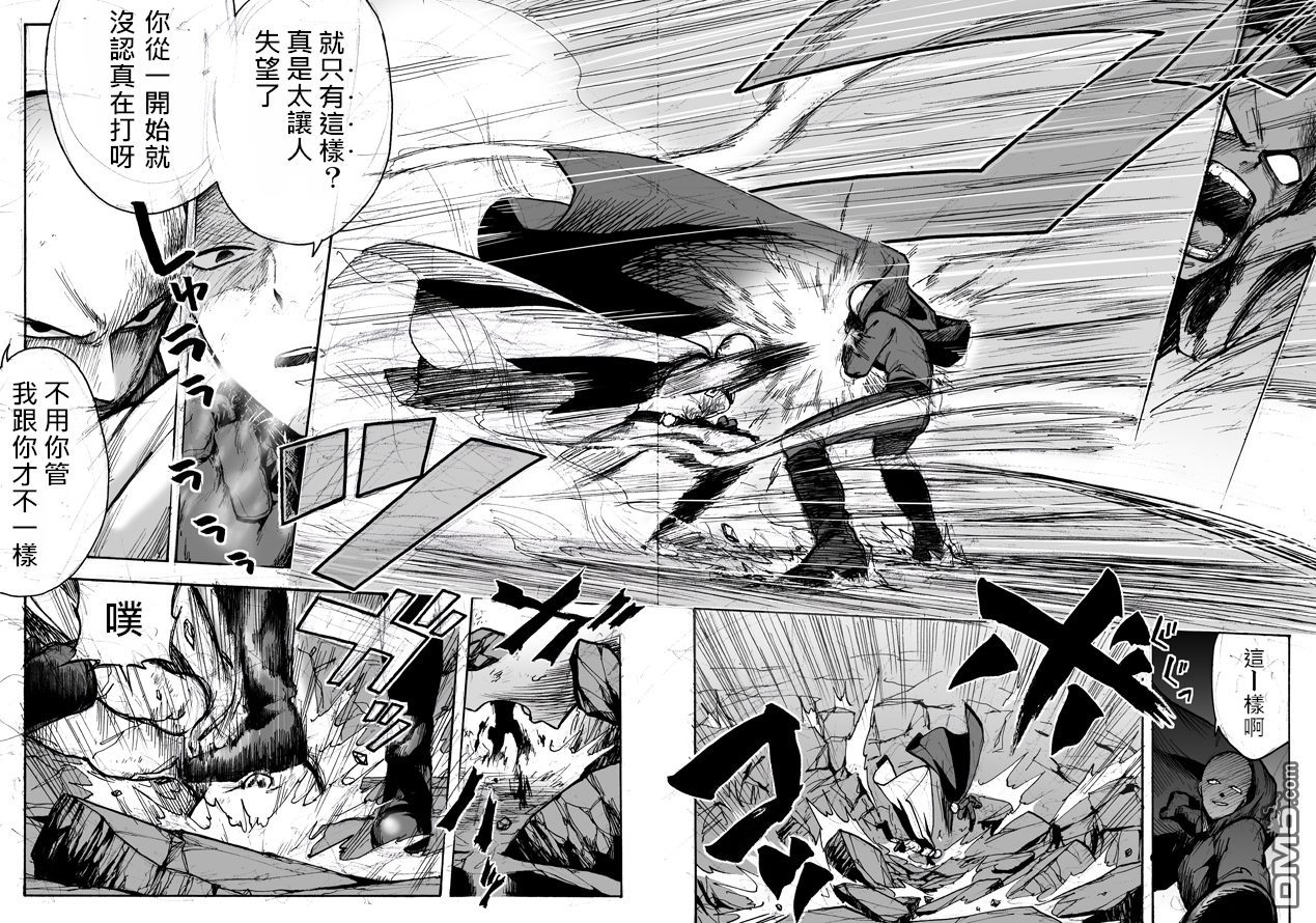 一拳超人韩漫全集-第69话无删减无遮挡章节图片 