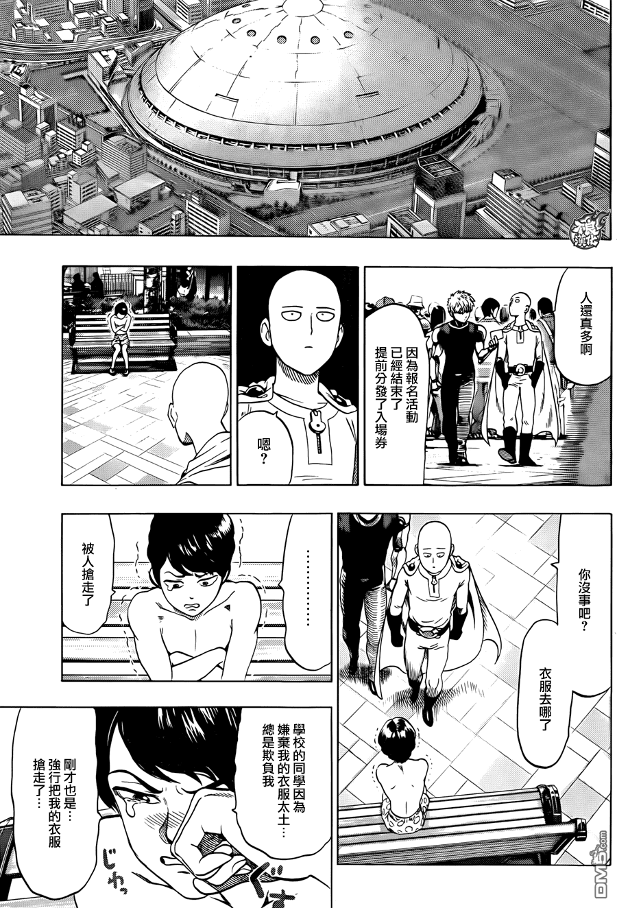 一拳超人韩漫全集-外传：第24话无删减无遮挡章节图片 