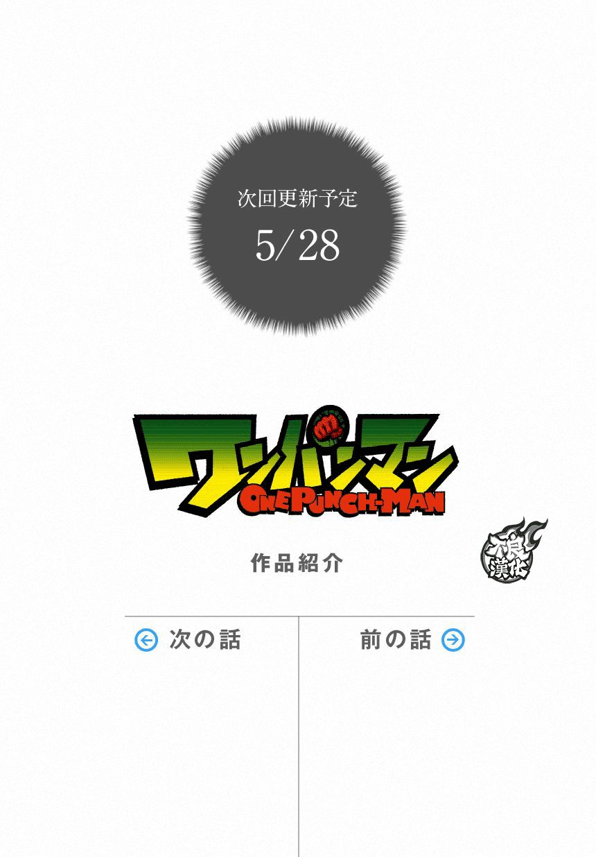 一拳超人韩漫全集-第72话 帽子无删减无遮挡章节图片 