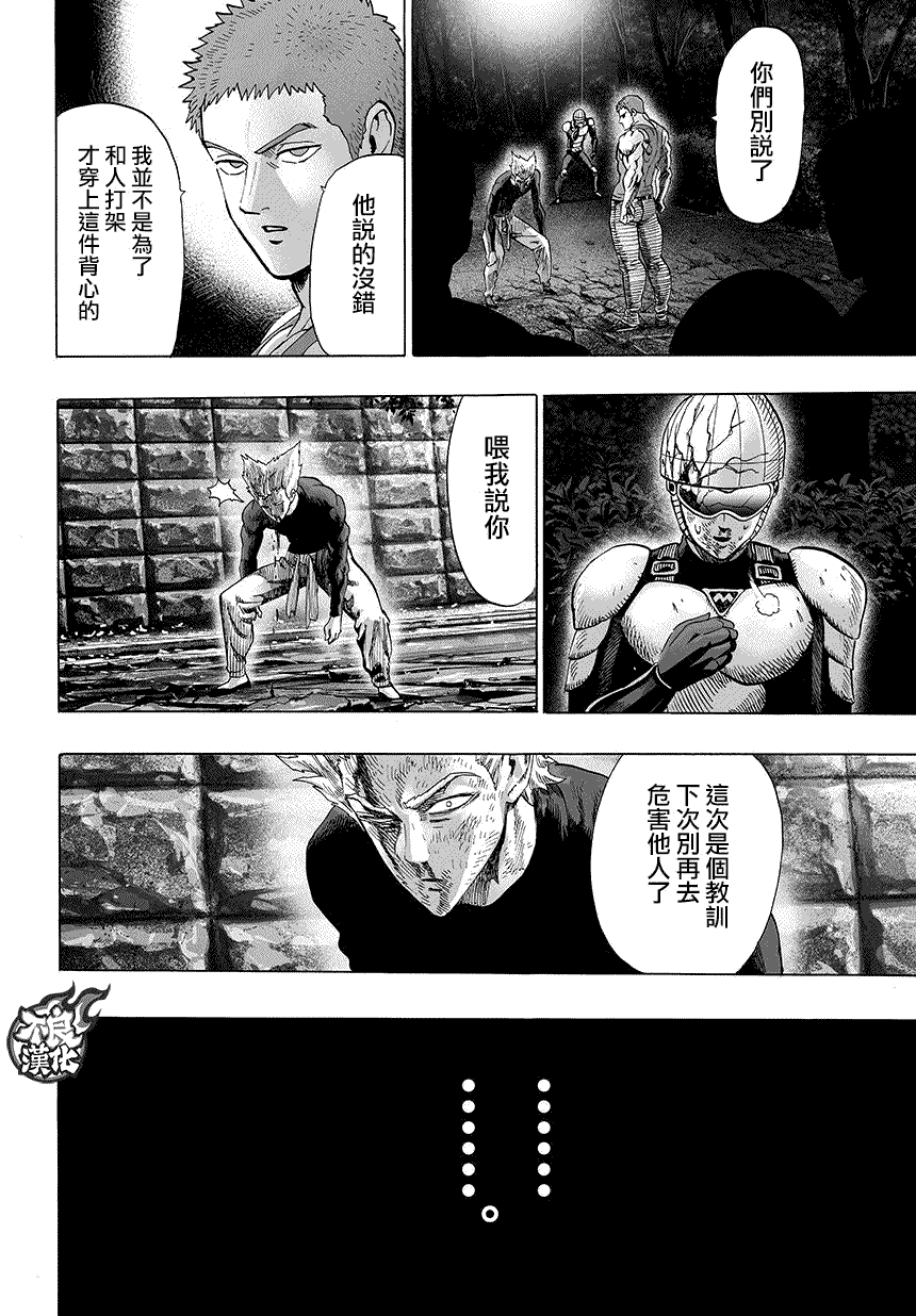 一拳超人韩漫全集-第72话 帽子无删减无遮挡章节图片 