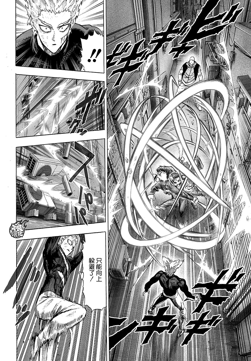 一拳超人韩漫全集-第74话 帽子无删减无遮挡章节图片 