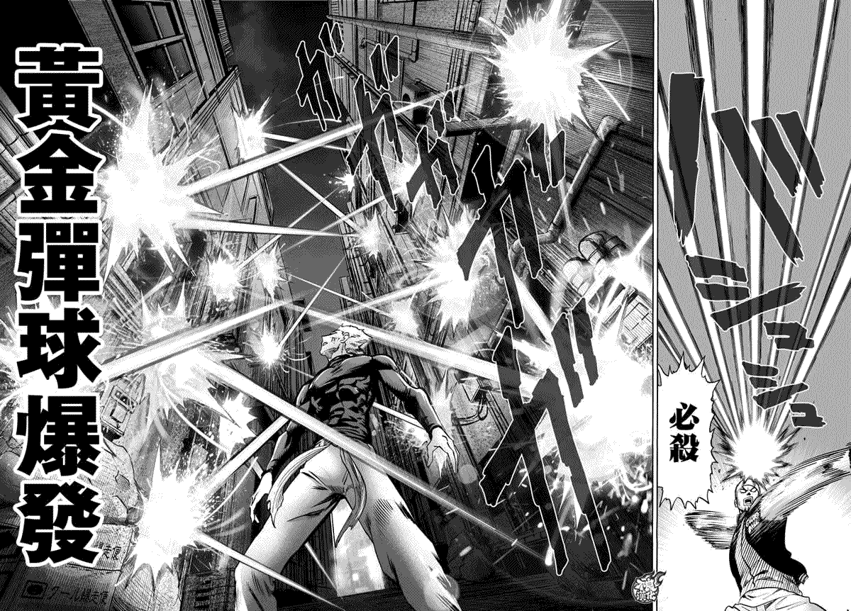 一拳超人韩漫全集-第74话 帽子无删减无遮挡章节图片 
