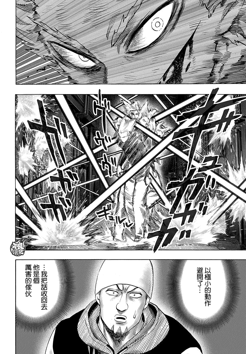 一拳超人韩漫全集-第74话 帽子无删减无遮挡章节图片 