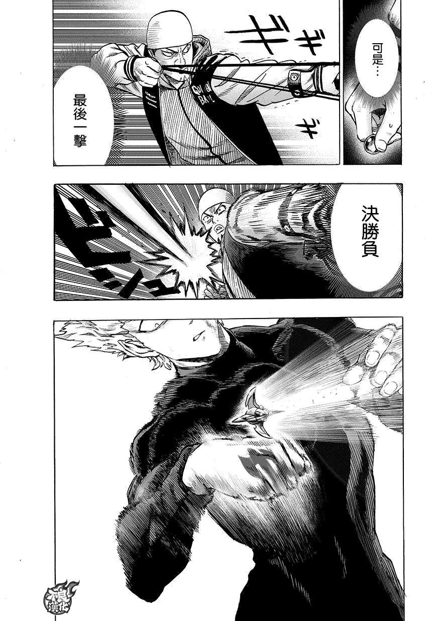 一拳超人韩漫全集-第74话 帽子无删减无遮挡章节图片 
