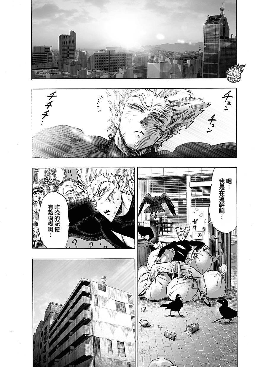 一拳超人韩漫全集-第75话 别放出去！无删减无遮挡章节图片 