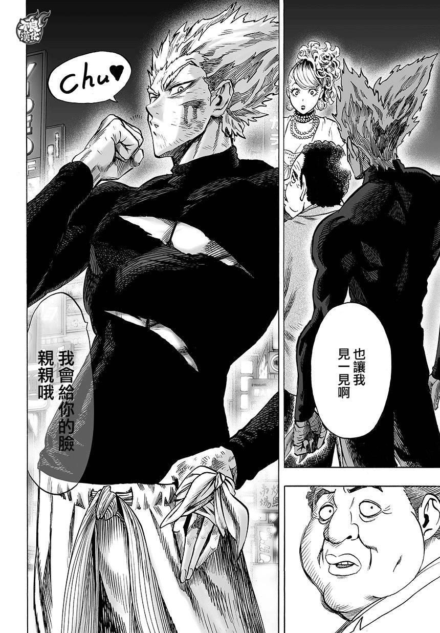 一拳超人韩漫全集-第75话 别放出去！无删减无遮挡章节图片 