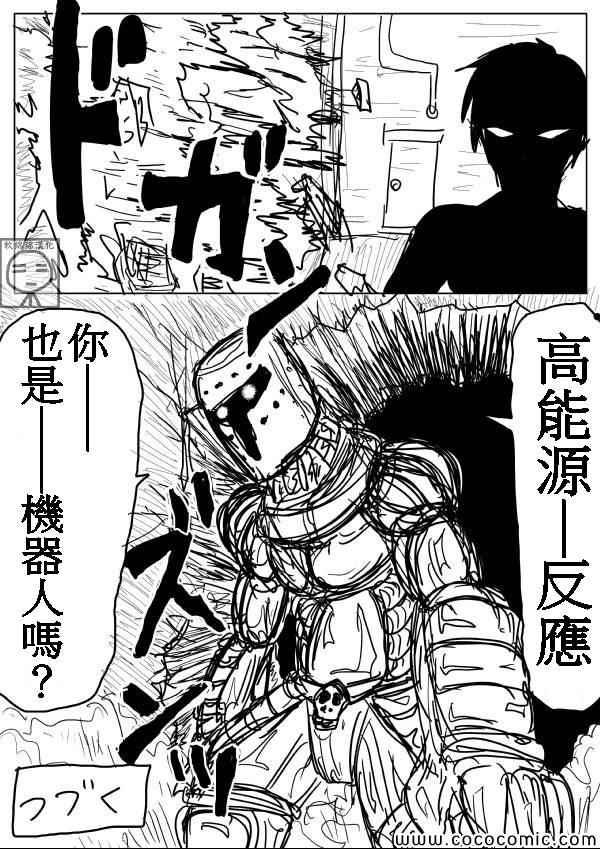 一拳超人韩漫全集-原作版07无删减无遮挡章节图片 