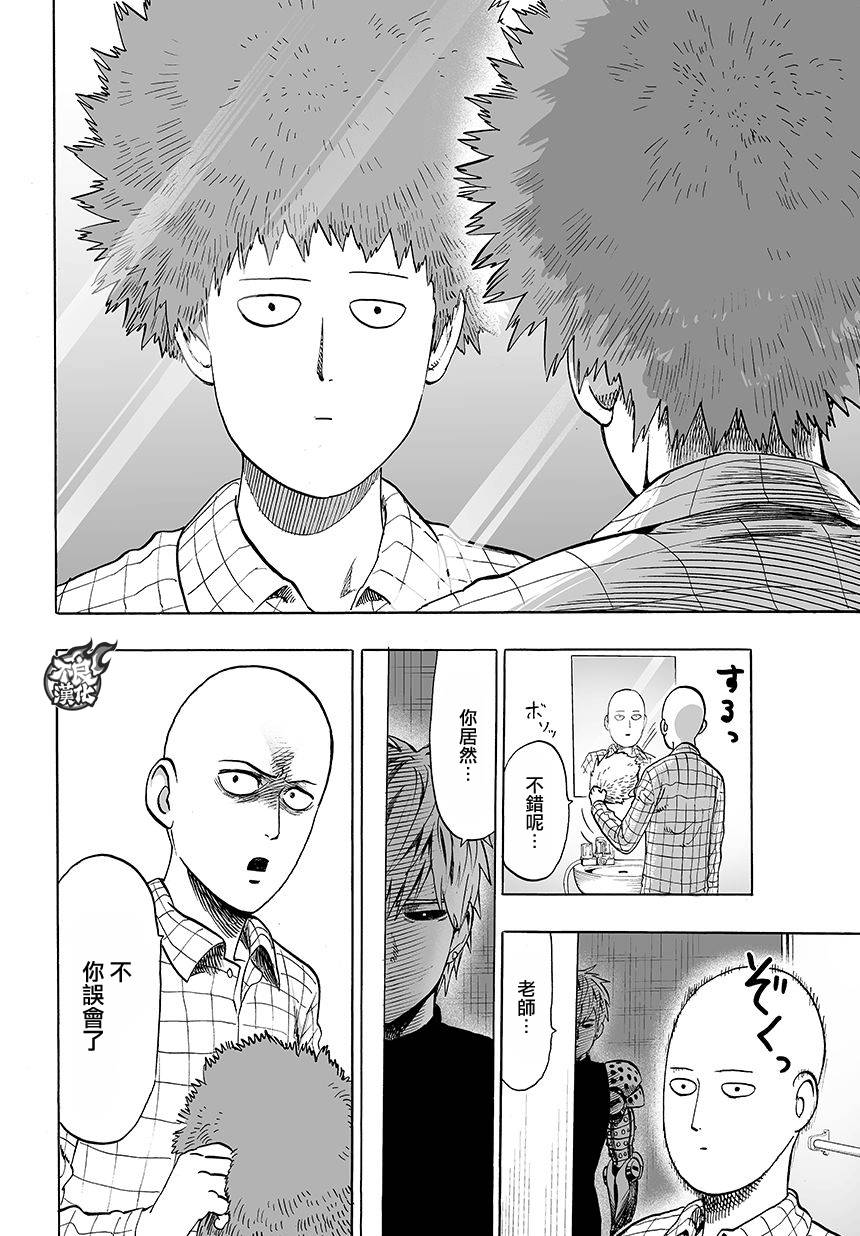 一拳超人韩漫全集-第79话 百足无删减无遮挡章节图片 