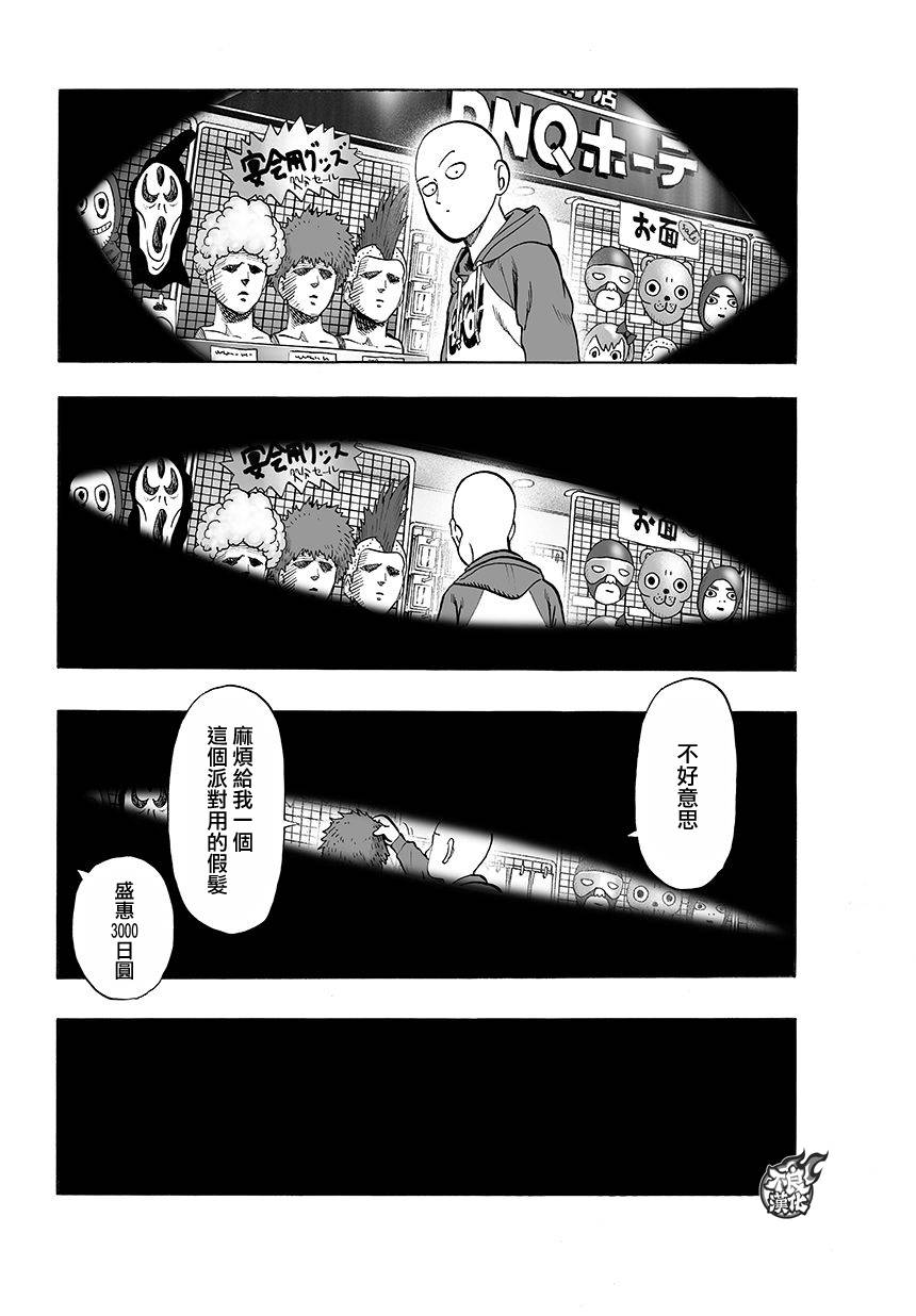 一拳超人韩漫全集-第09卷附录无删减无遮挡章节图片 