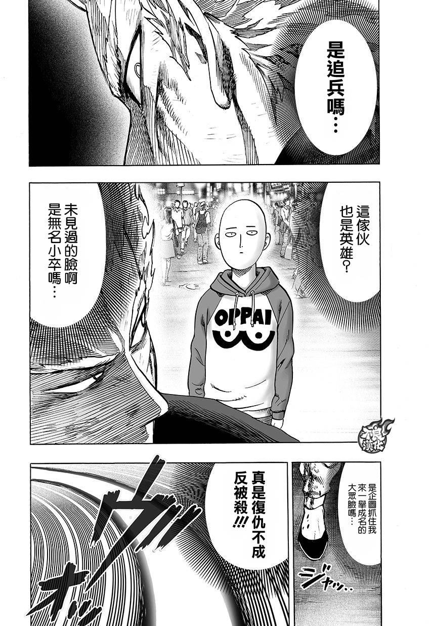一拳超人韩漫全集-第09卷附录无删减无遮挡章节图片 