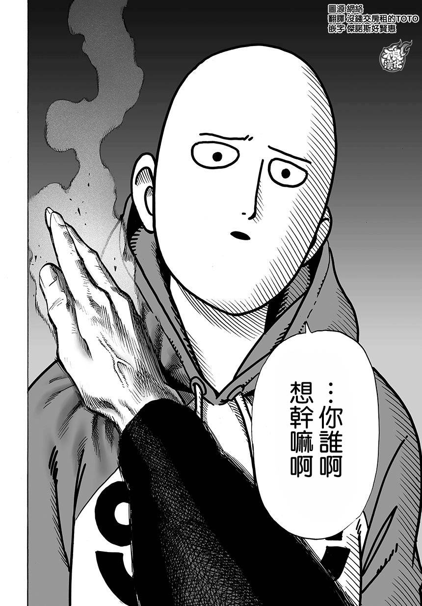 一拳超人韩漫全集-第09卷附录无删减无遮挡章节图片 