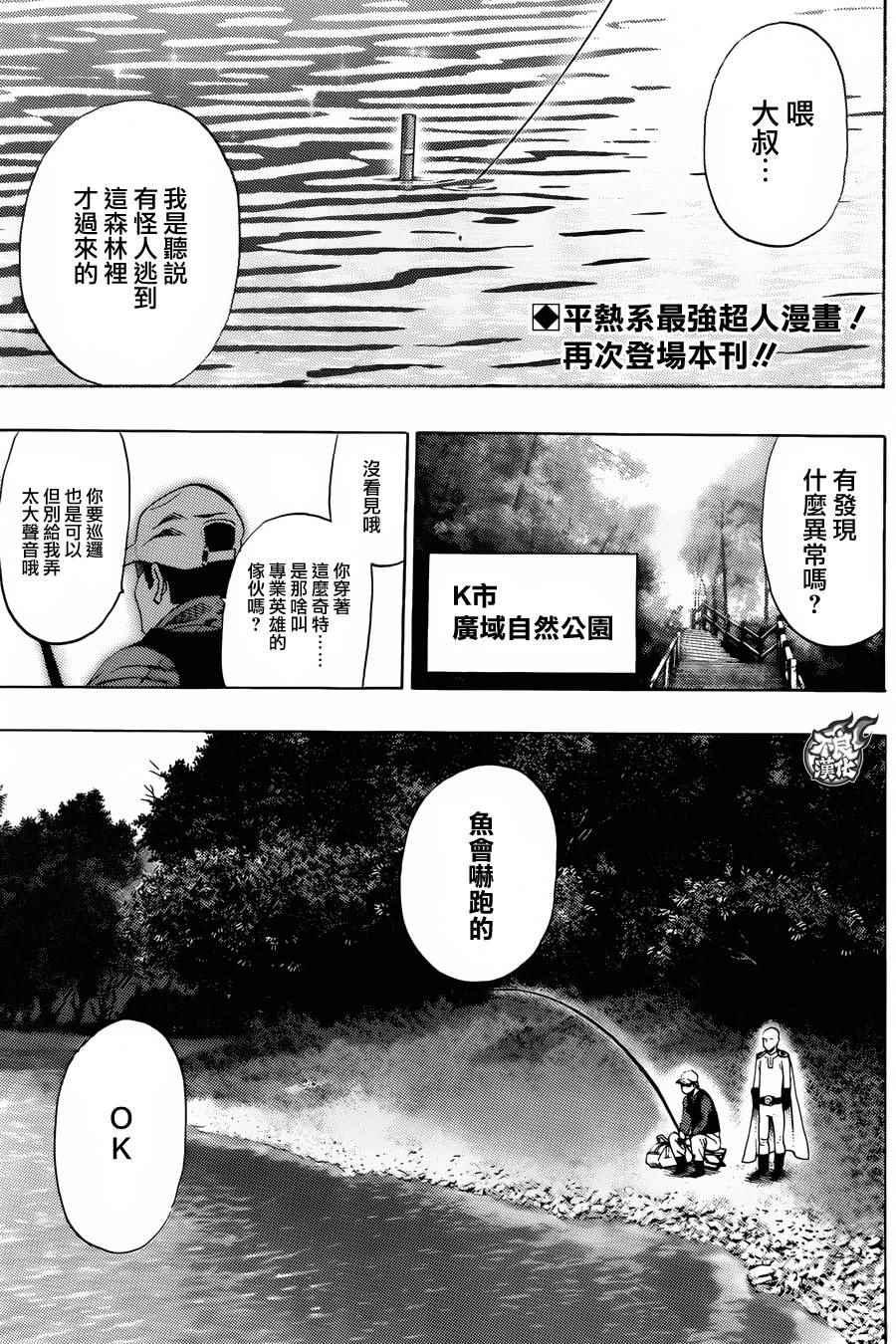 一拳超人韩漫全集-YJ番外特別篇无删减无遮挡章节图片 