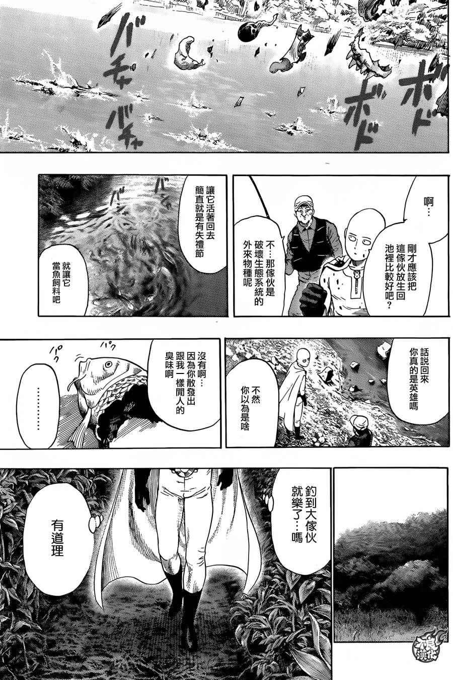 一拳超人韩漫全集-YJ番外特別篇无删减无遮挡章节图片 