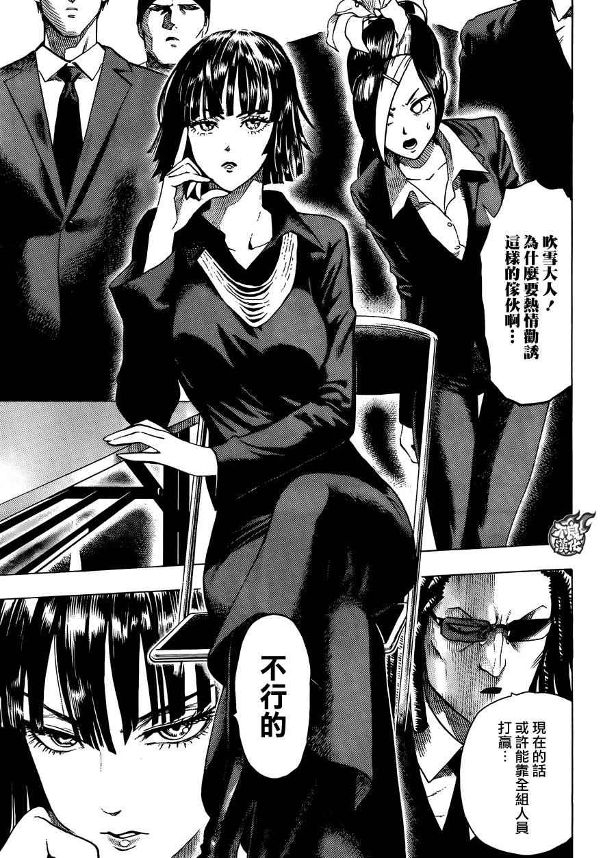 一拳超人韩漫全集-第82话 横枪无删减无遮挡章节图片 