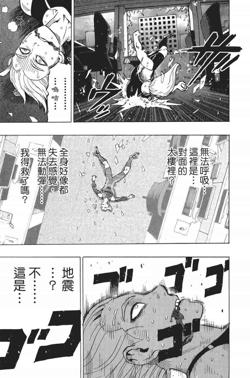 一拳超人韩漫全集-第4卷无删减无遮挡章节图片 