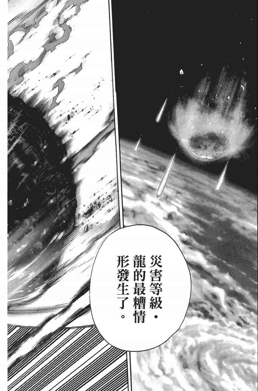 一拳超人韩漫全集-第4卷无删减无遮挡章节图片 