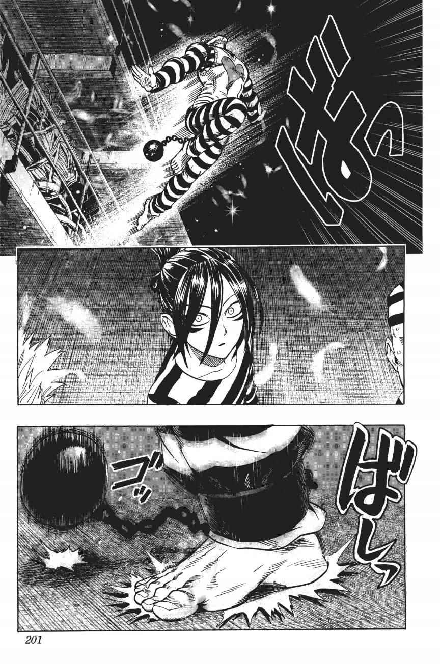 一拳超人韩漫全集-第4卷无删减无遮挡章节图片 