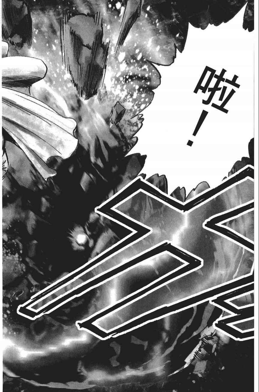 一拳超人韩漫全集-第4卷无删减无遮挡章节图片 