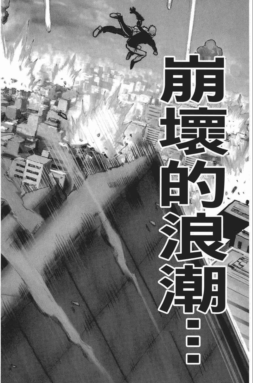一拳超人韩漫全集-第4卷无删减无遮挡章节图片 