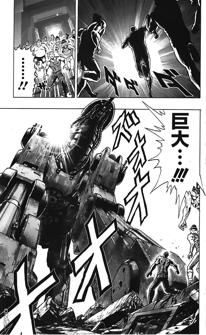 一拳超人韩漫全集-第85话无删减无遮挡章节图片 