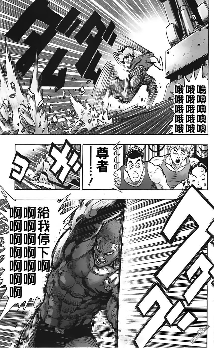 一拳超人韩漫全集-第86话无删减无遮挡章节图片 