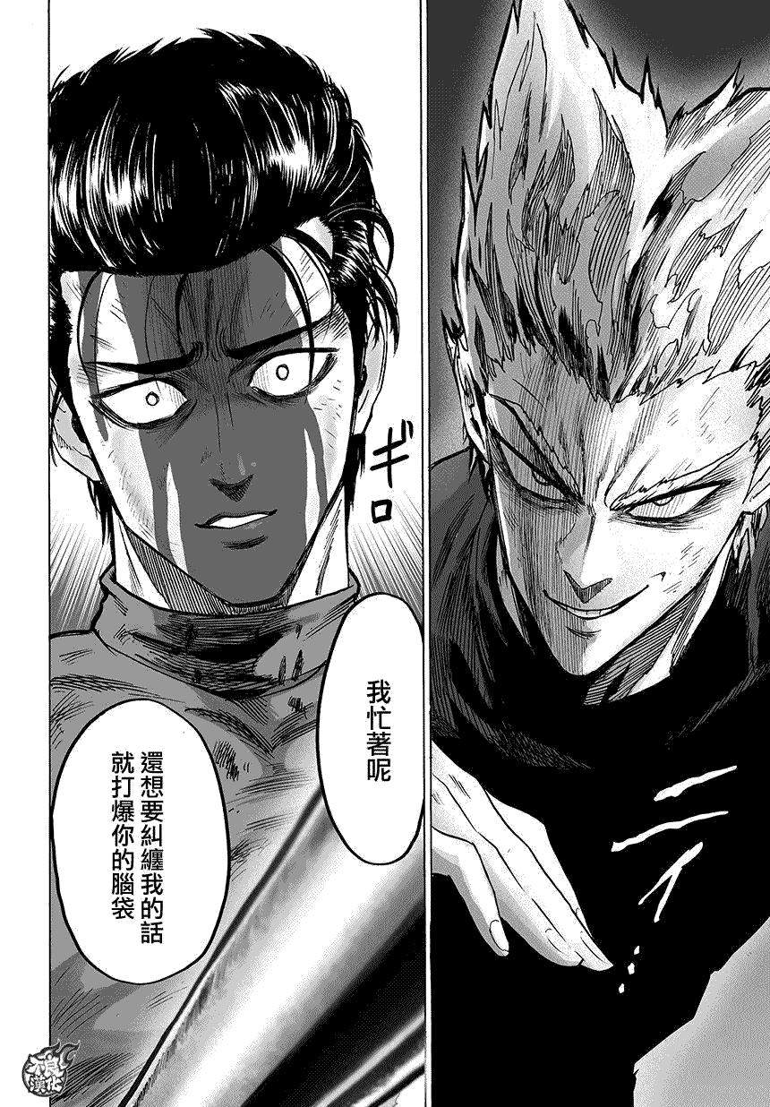 一拳超人韩漫全集-第87话无删减无遮挡章节图片 