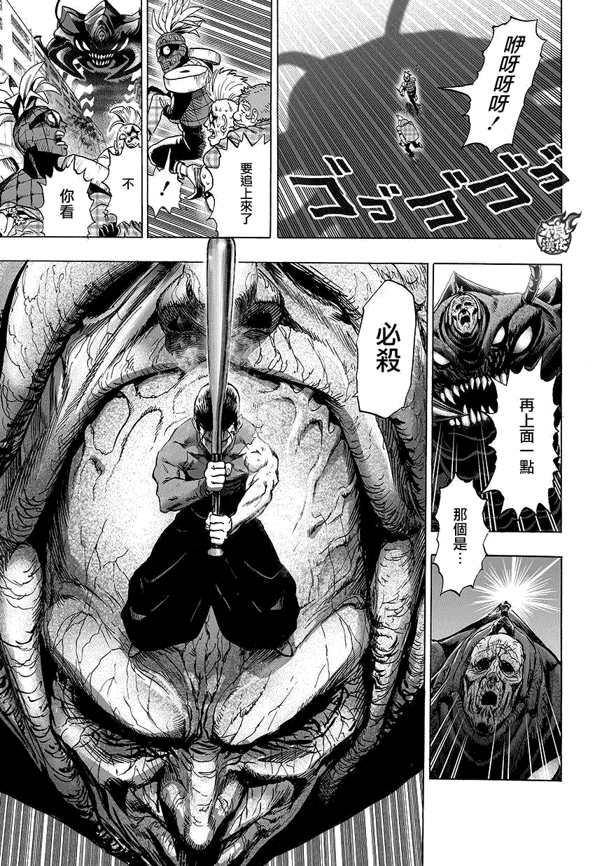 一拳超人韩漫全集-第88话 只有你无删减无遮挡章节图片 