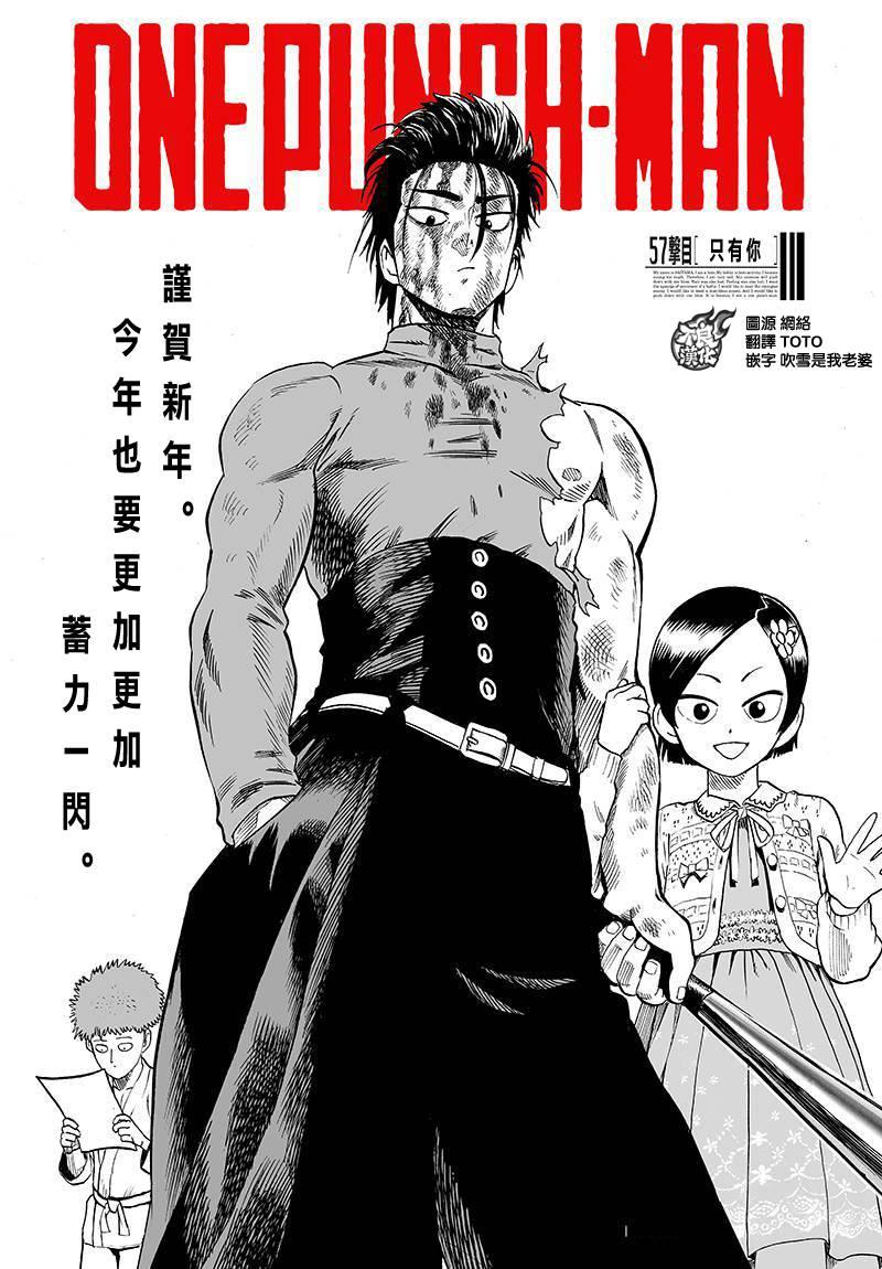 一拳超人韩漫全集-第89话无删减无遮挡章节图片 