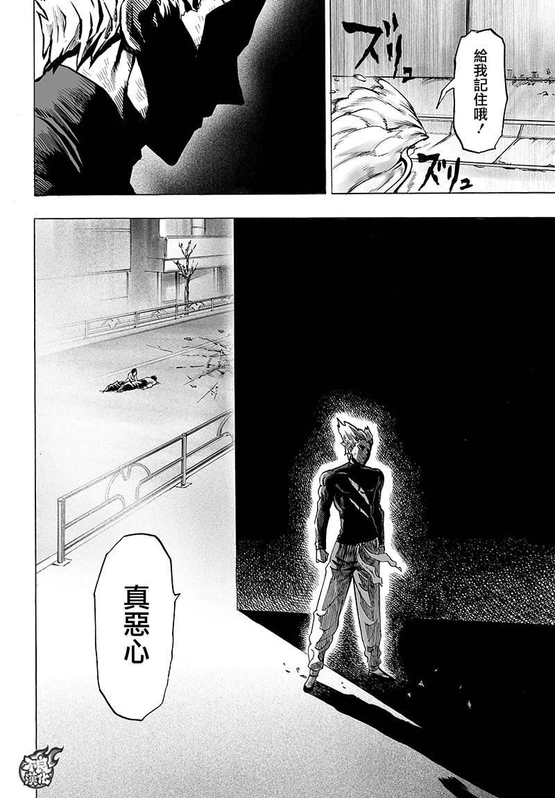 一拳超人韩漫全集-第89话无删减无遮挡章节图片 