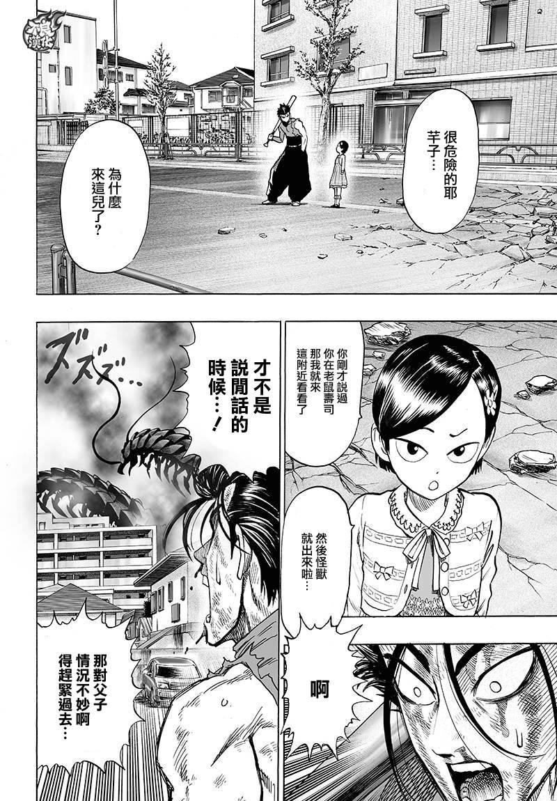 一拳超人韩漫全集-第89话无删减无遮挡章节图片 