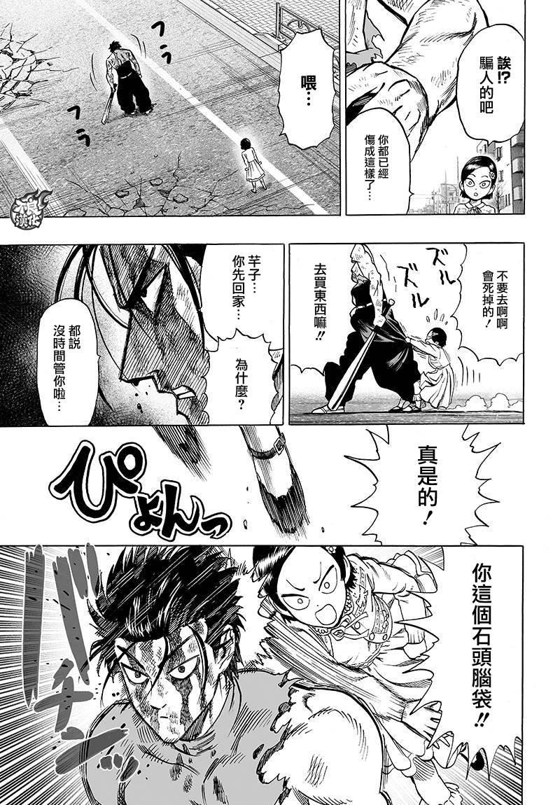 一拳超人韩漫全集-第89话无删减无遮挡章节图片 