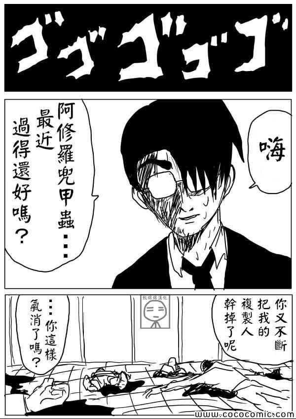 一拳超人韩漫全集-原作版09无删减无遮挡章节图片 