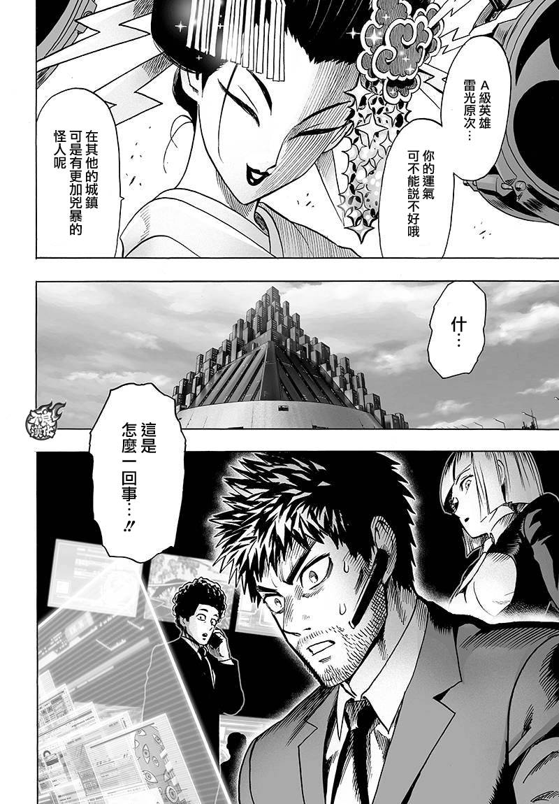 一拳超人韩漫全集-10卷番外无删减无遮挡章节图片 
