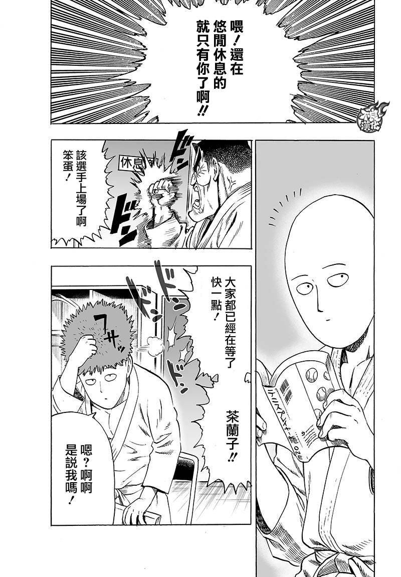 一拳超人韩漫全集-10卷番外无删减无遮挡章节图片 