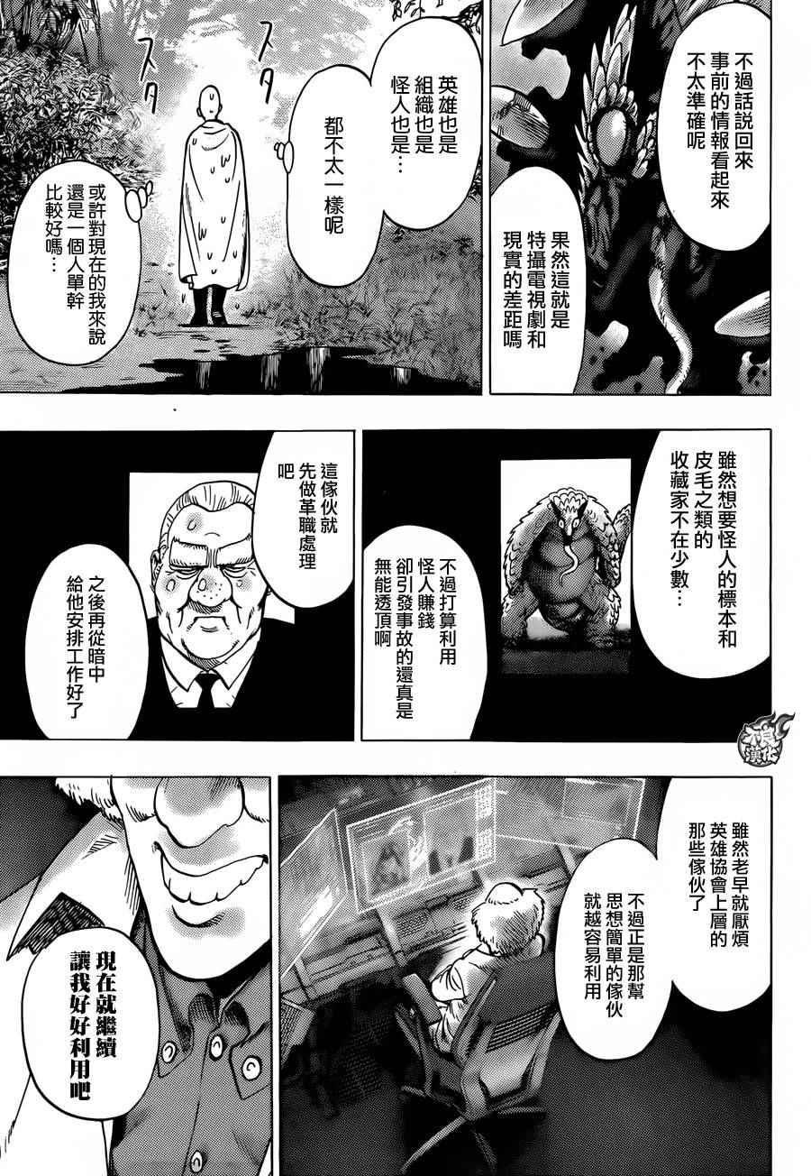 一拳超人韩漫全集-YJ特别短篇无删减无遮挡章节图片 