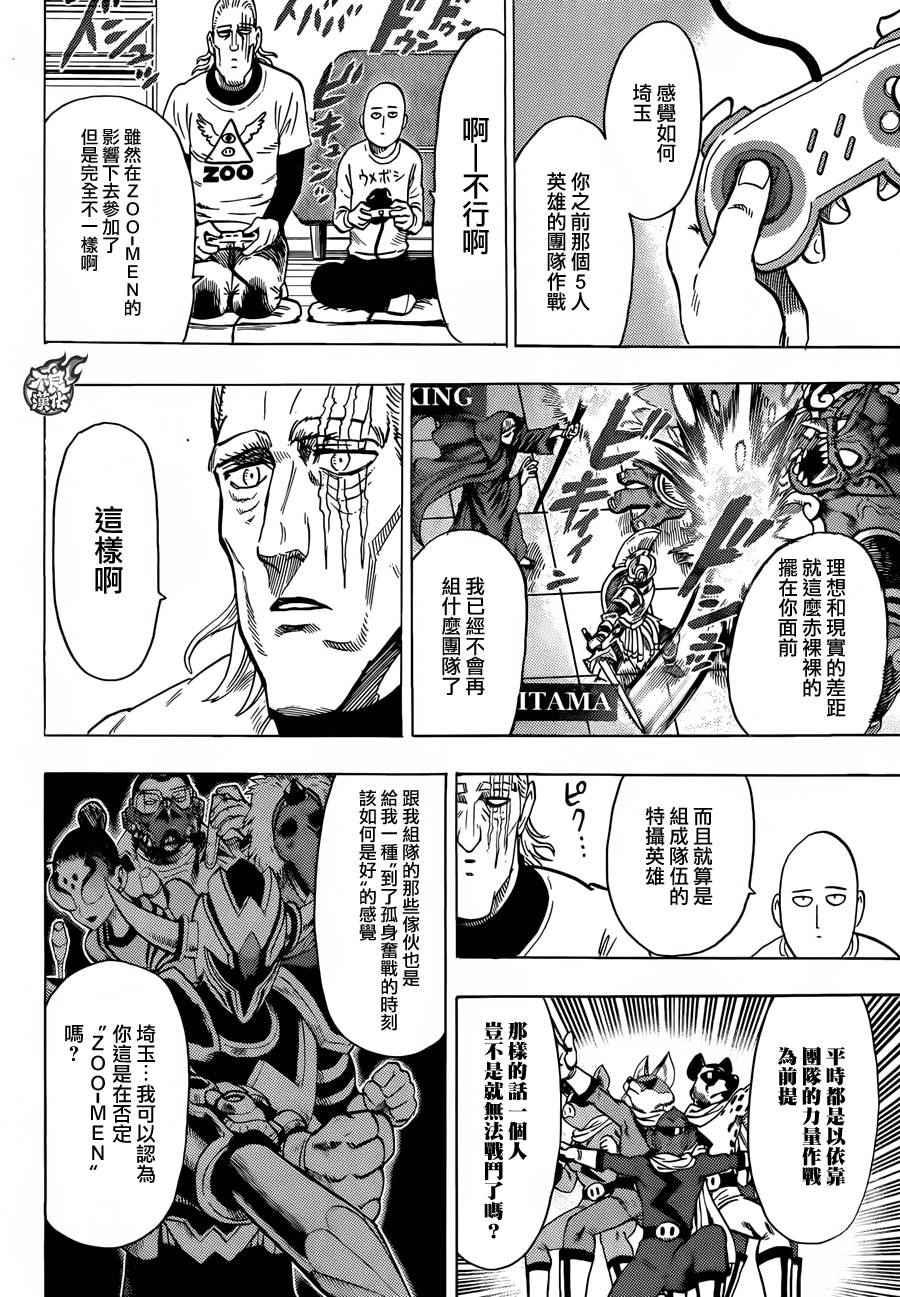 一拳超人韩漫全集-YJ特别短篇无删减无遮挡章节图片 