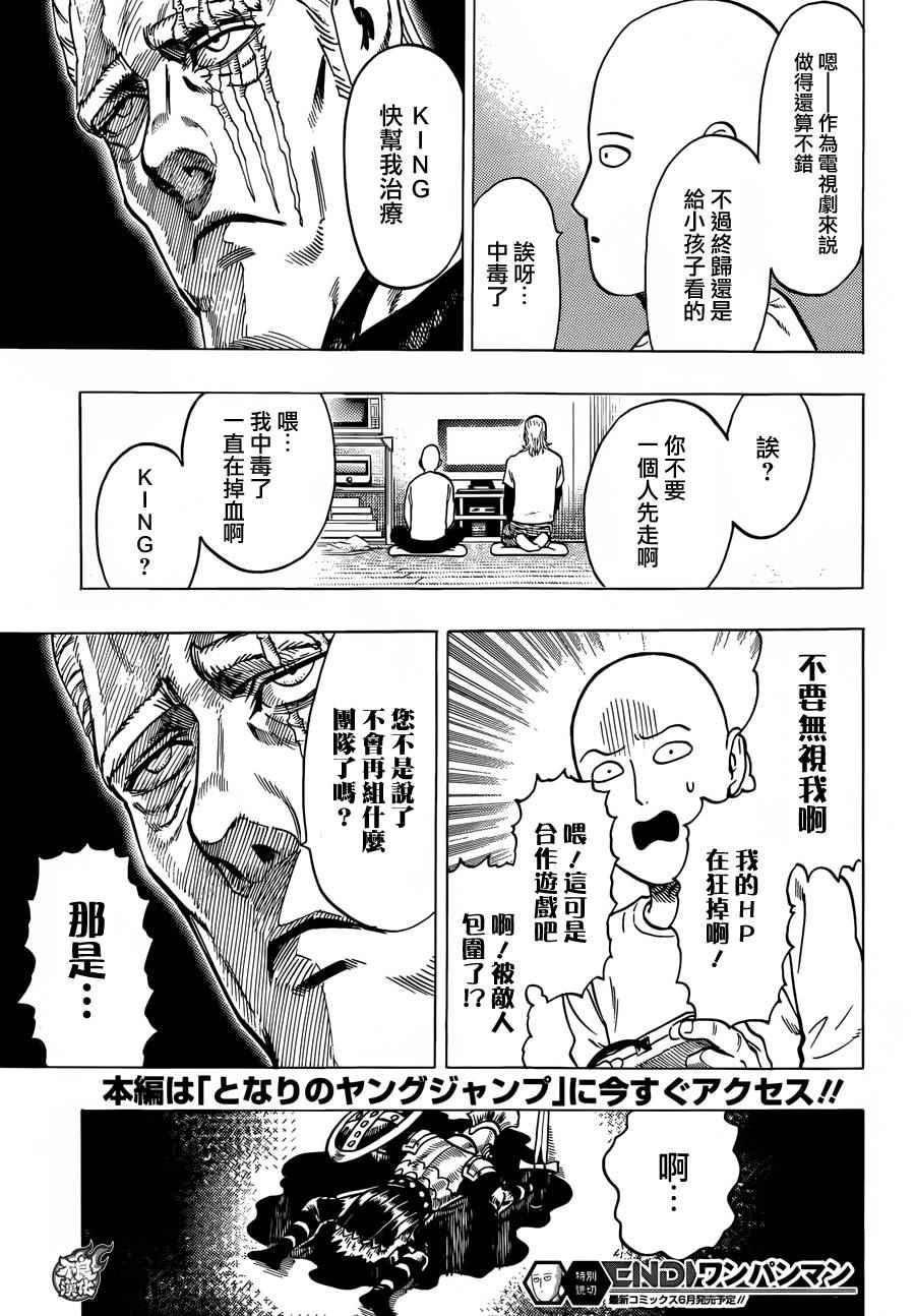 一拳超人韩漫全集-YJ特别短篇无删减无遮挡章节图片 